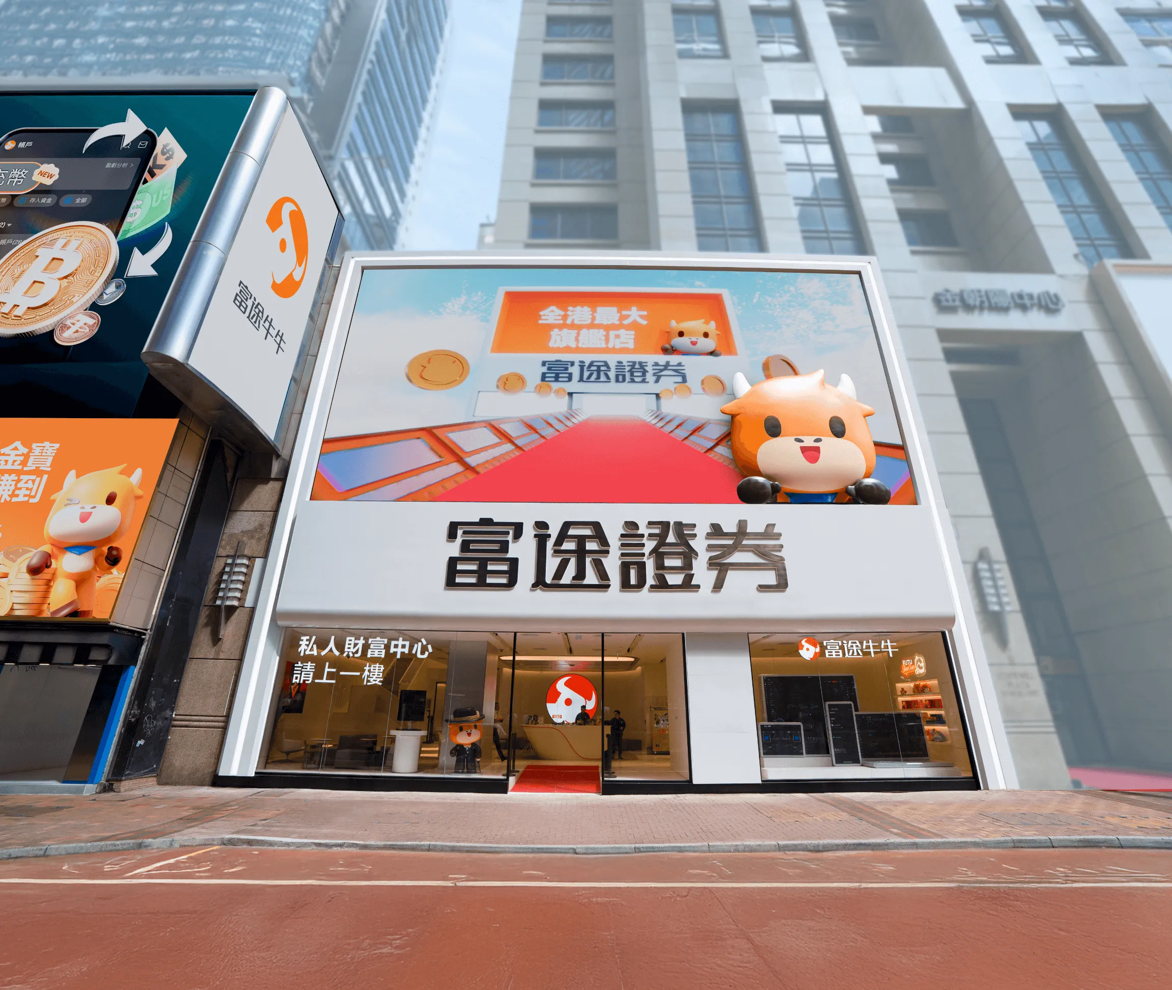 富途提供专人开户服务